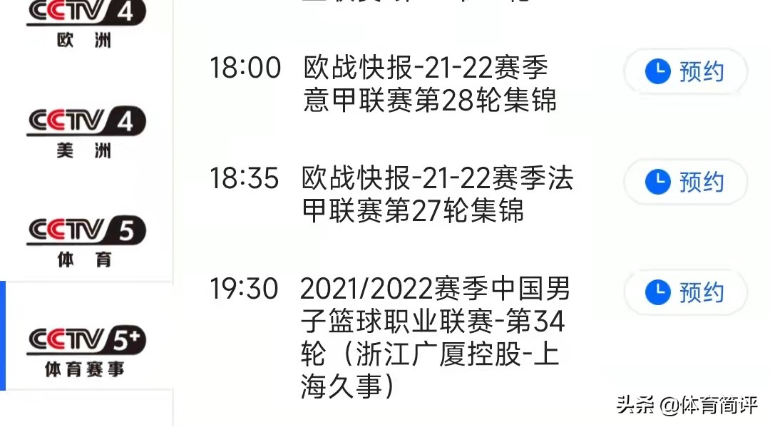 CBA常规赛第34轮赛程出炉，CCTV5+视频直播，上海队广厦队争榜首