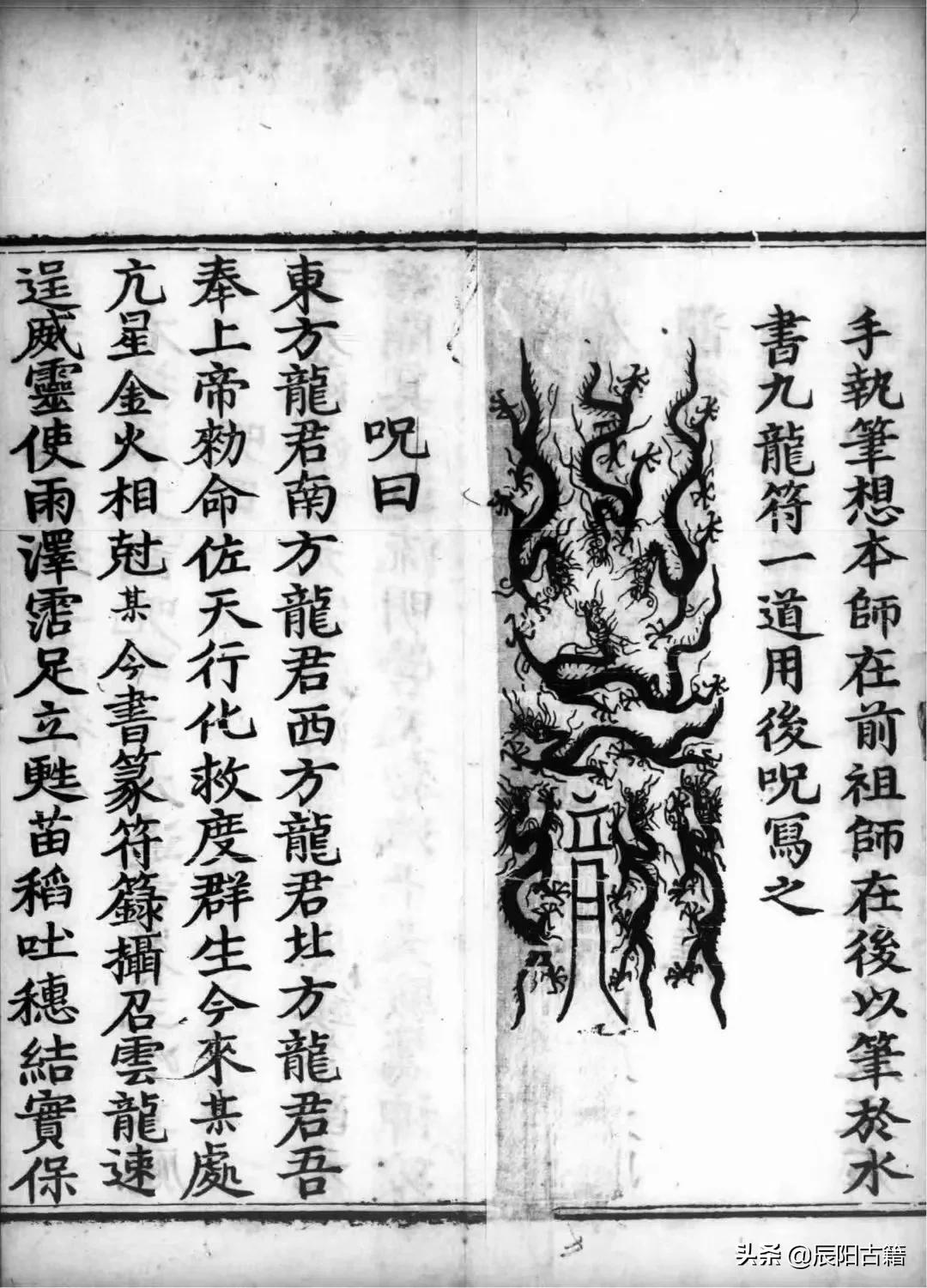 《正统道藏》明正统十年内府刊本