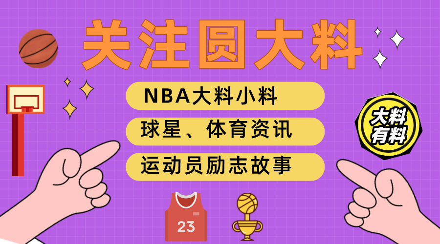 未来广告nba有哪些球员（揭晓！2022年NBA最具吸引力的10名球员格里芬意外，詹娜男友上榜）