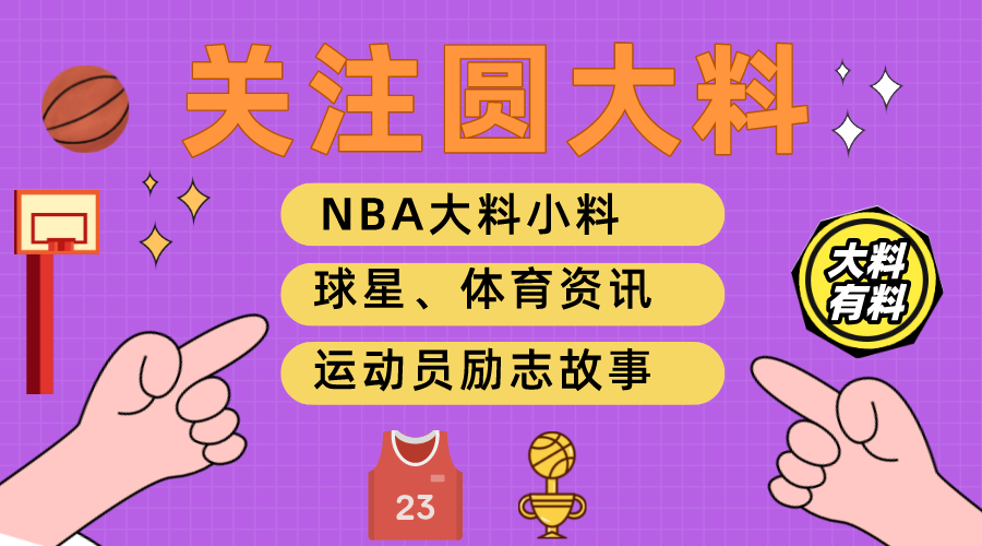 未來廣告nba有哪些球員（揭曉！2022年NBA最具吸引力的10名球員格里芬意外，詹娜男友上榜）
