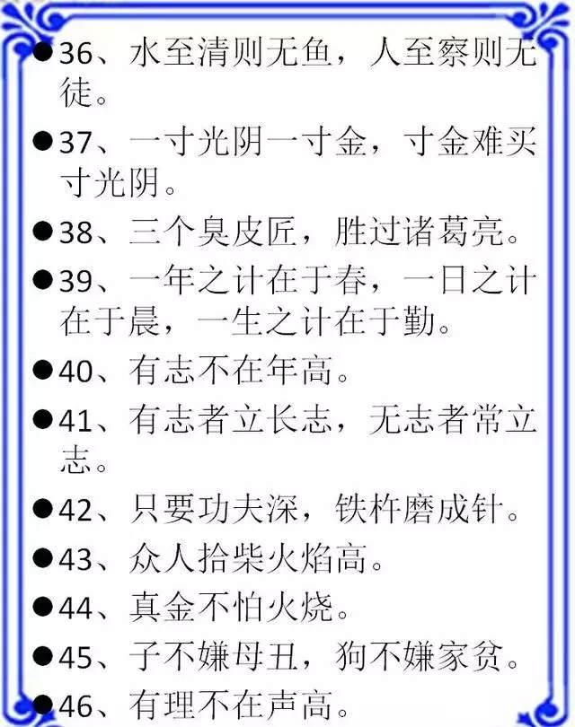 语文基础知识：歇后语+谚语，流传千古的经典名句，作文的好帮手