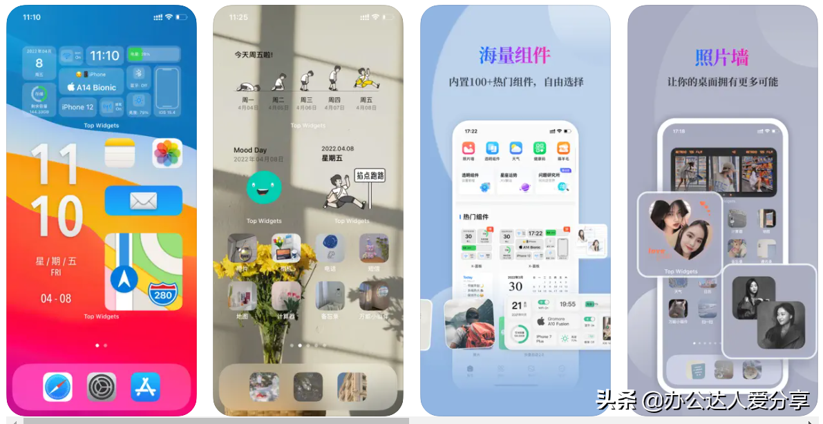 6款黑科技手机系统APP，后悔没早知道