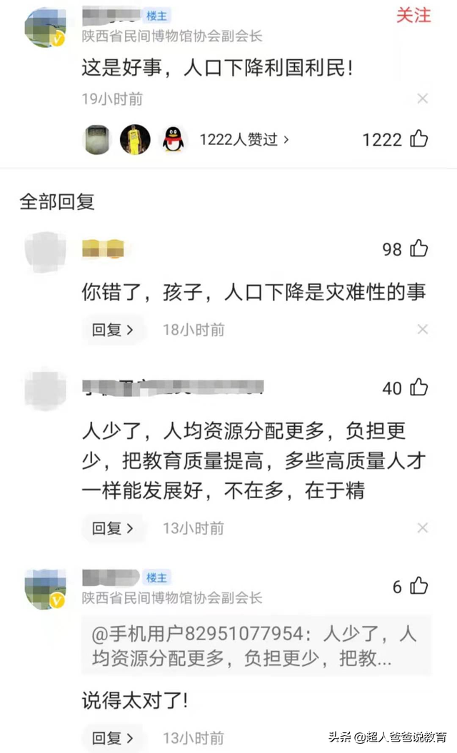 开出什么样的条件，年轻人才会生娃，高考加分直上985行不行？