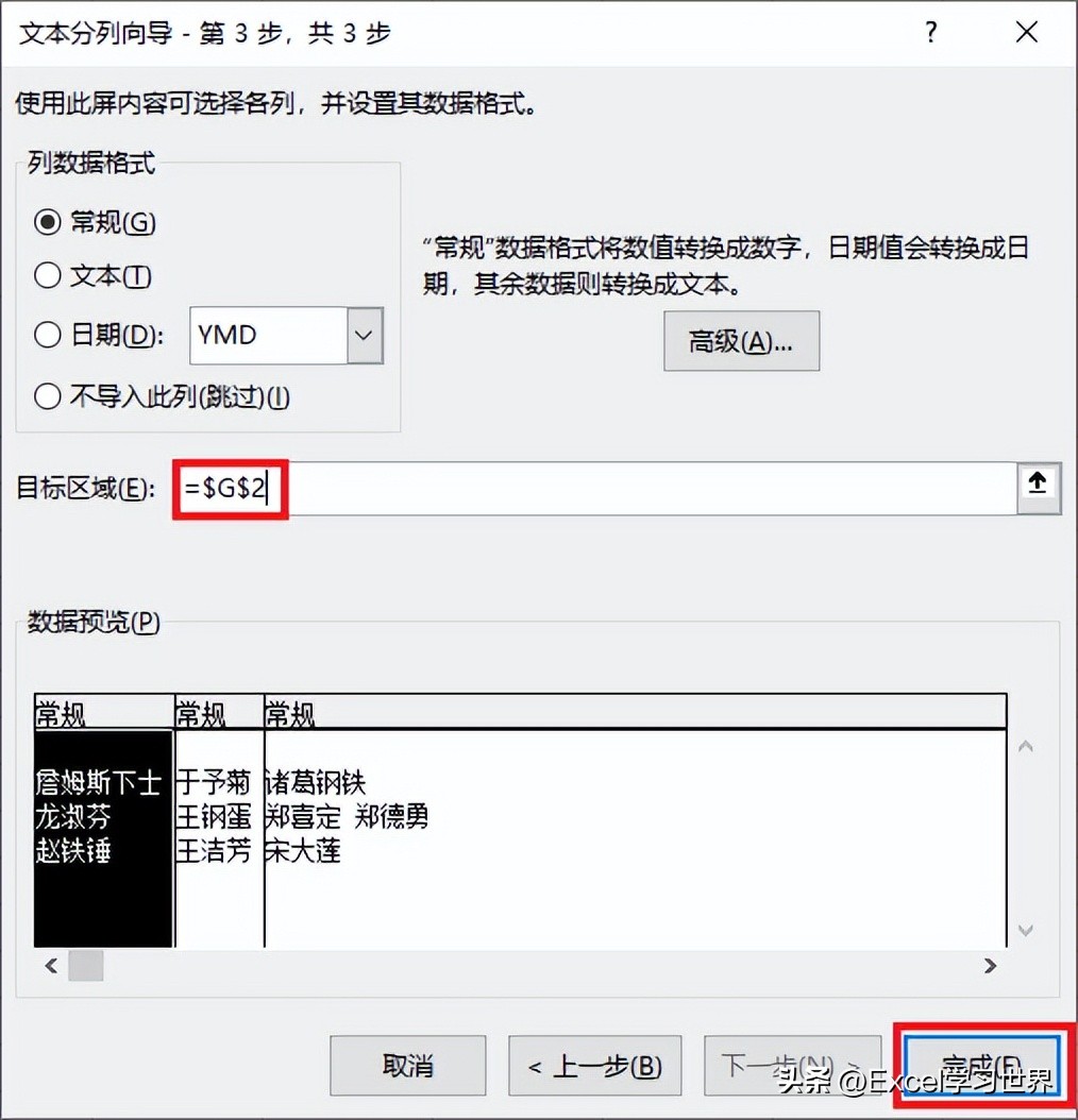 excel表格如何合并单元格（如何建表格excel表格）-第9张图片-科灵网