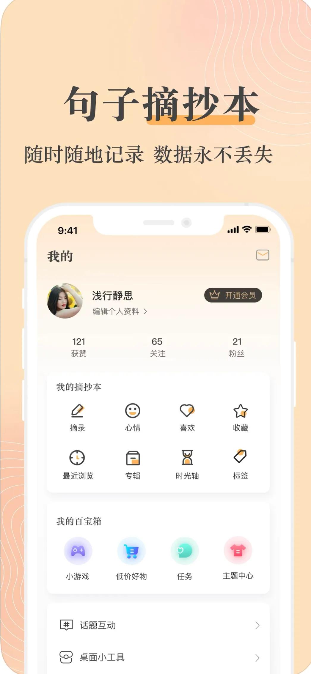 小众冷门app
