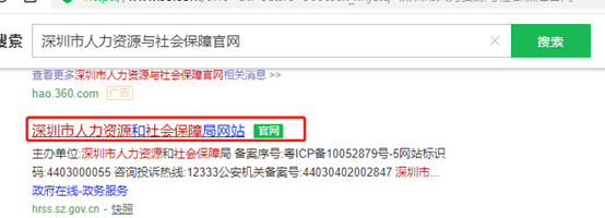 不用到现场，深圳这些业务可以网上办！（上）