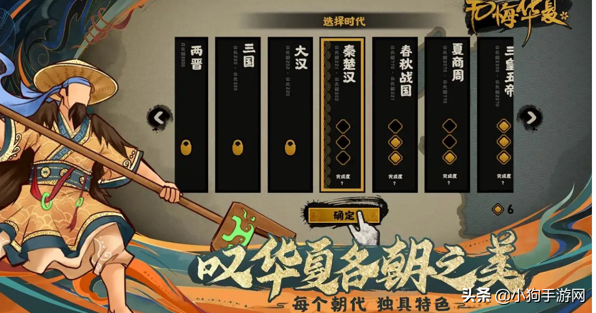 无悔华夏不氪金玩法 零氪党必看攻略