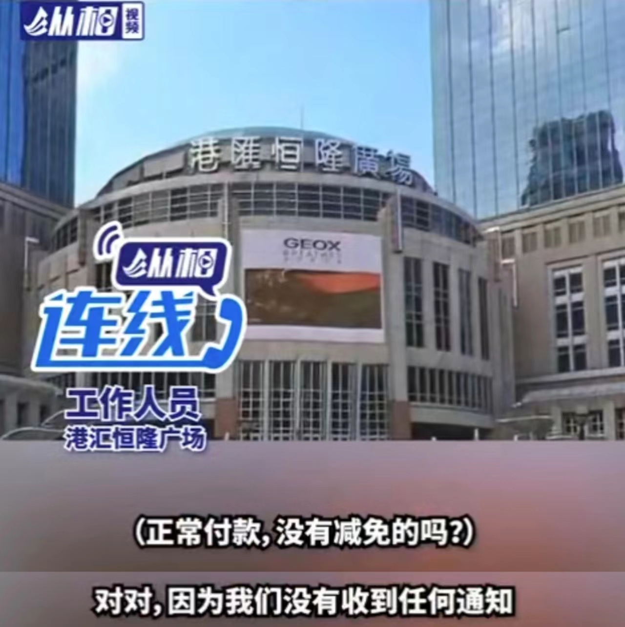 上海6000元天价停车费官方回应来了！已发布减免政策，后期可退款