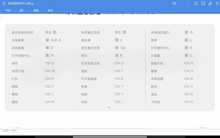 MIUI 13 Pad 稳定版推送了！对标苹果的它，体验如何？