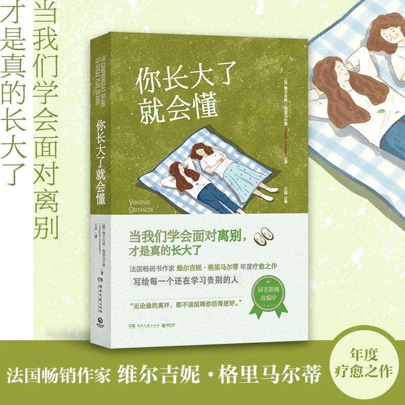 离别就是跟过去握手言和，与未来道声你好