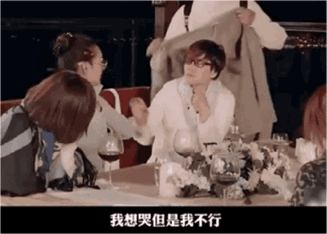 内娱真人秀再出冥场面，宋丹丹为何要那样？