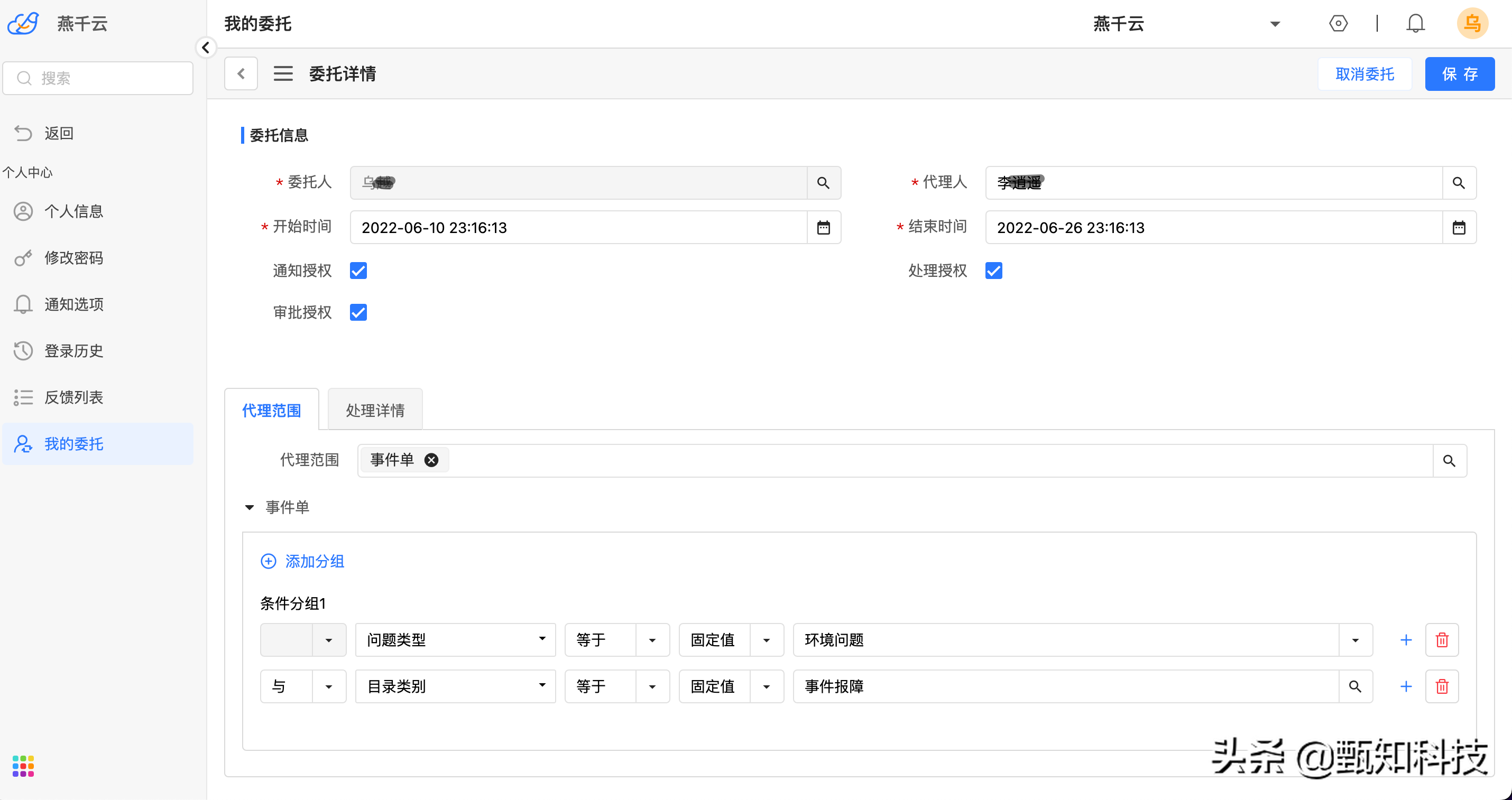 燕千云 YQCloud 数智化业务服务管理平台 发布1.13版本