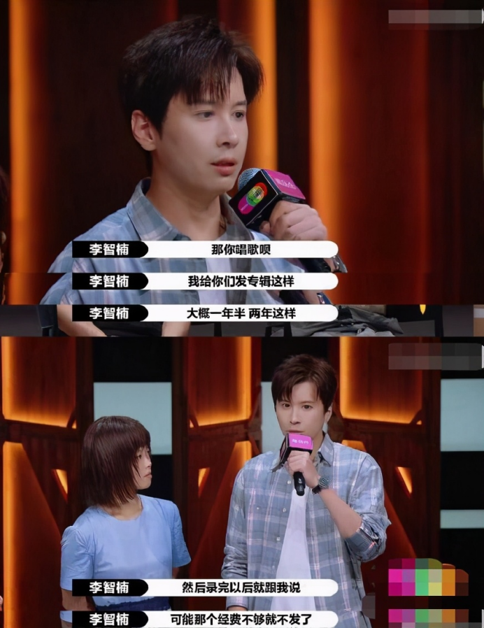 走红后还没吃红利就过气，两次被金莎喊话拒绝，李智楠做错了什么