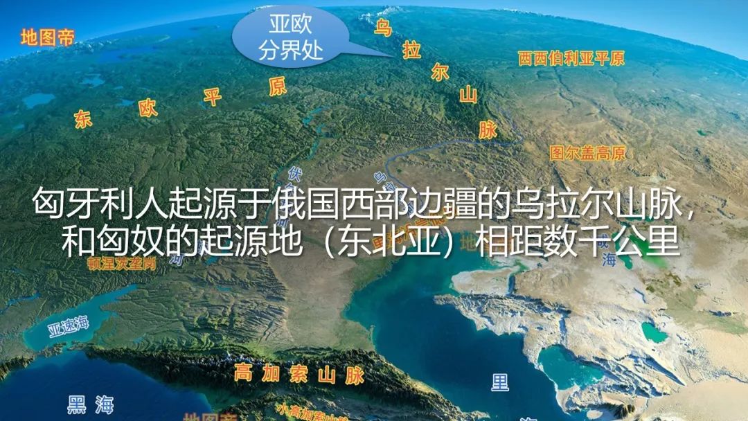 匈牙利人是匈奴人的后代嗎？“印度支那”是什么意思？