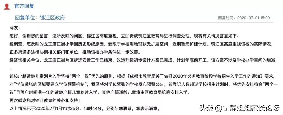 成都这两区要卡落户年限！2022义务教育阶段入学细则分析