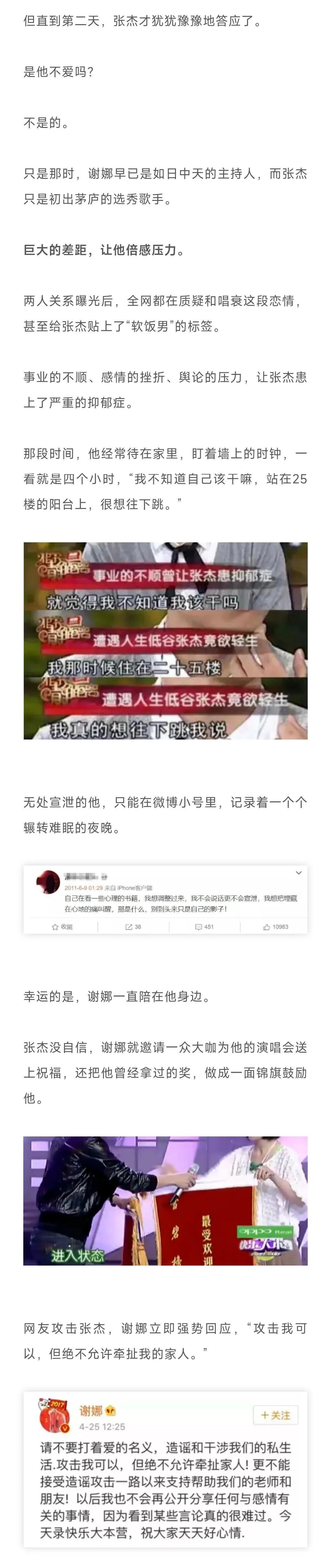 谢娜“失业”后近况公开，自爆患病：张杰真面目，暴露了