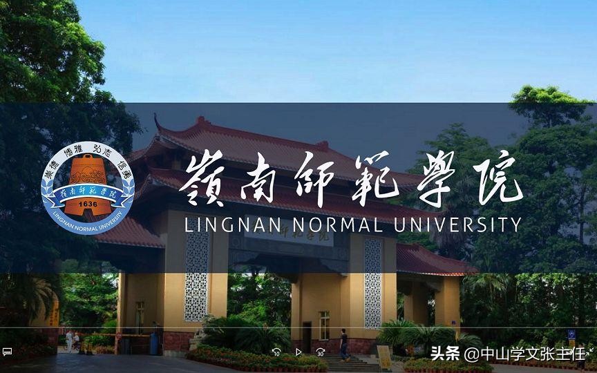 岭南师范学院学生管理规定，岭南师范学院普通全日制本科生学籍管理规定