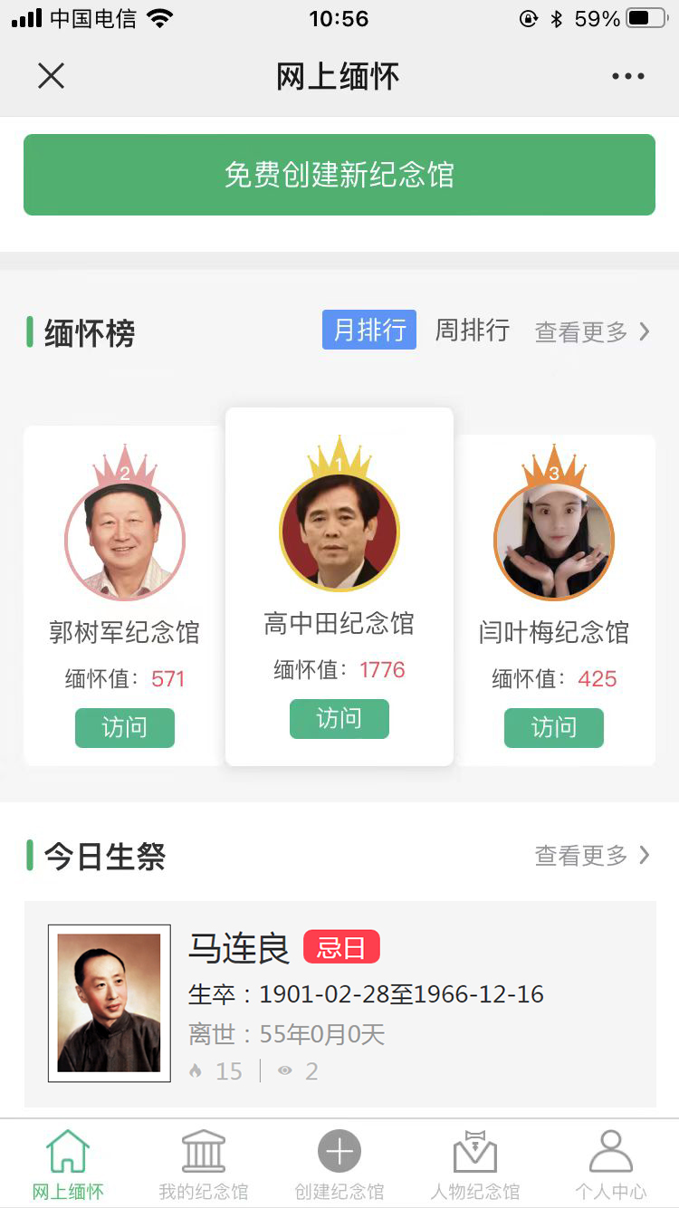 嗓音敲金戛玉，扮相潇洒出尘——缅怀京剧表演艺术家马连良