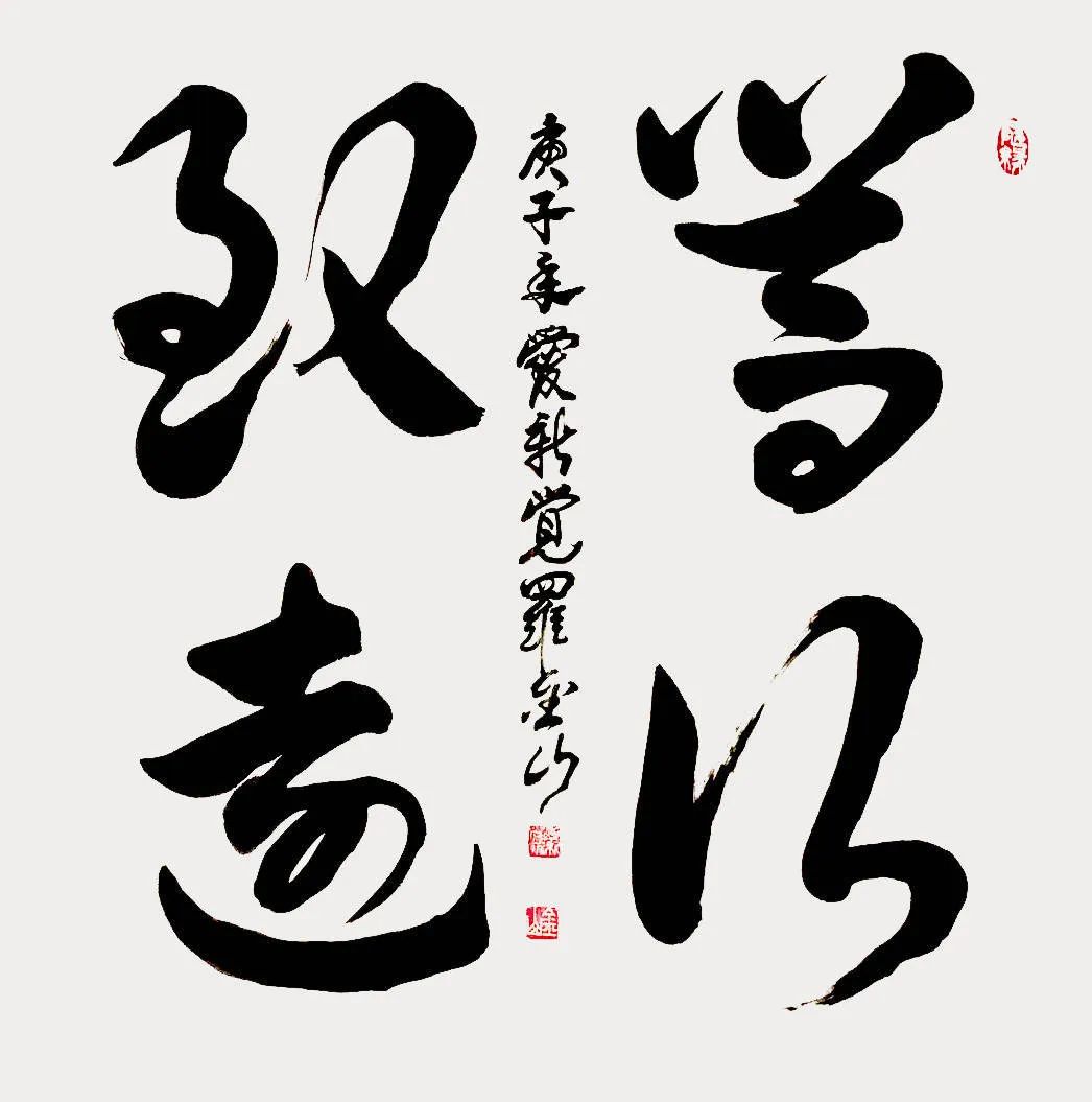爱新觉罗·金山——全球当代最具影响力艺术家