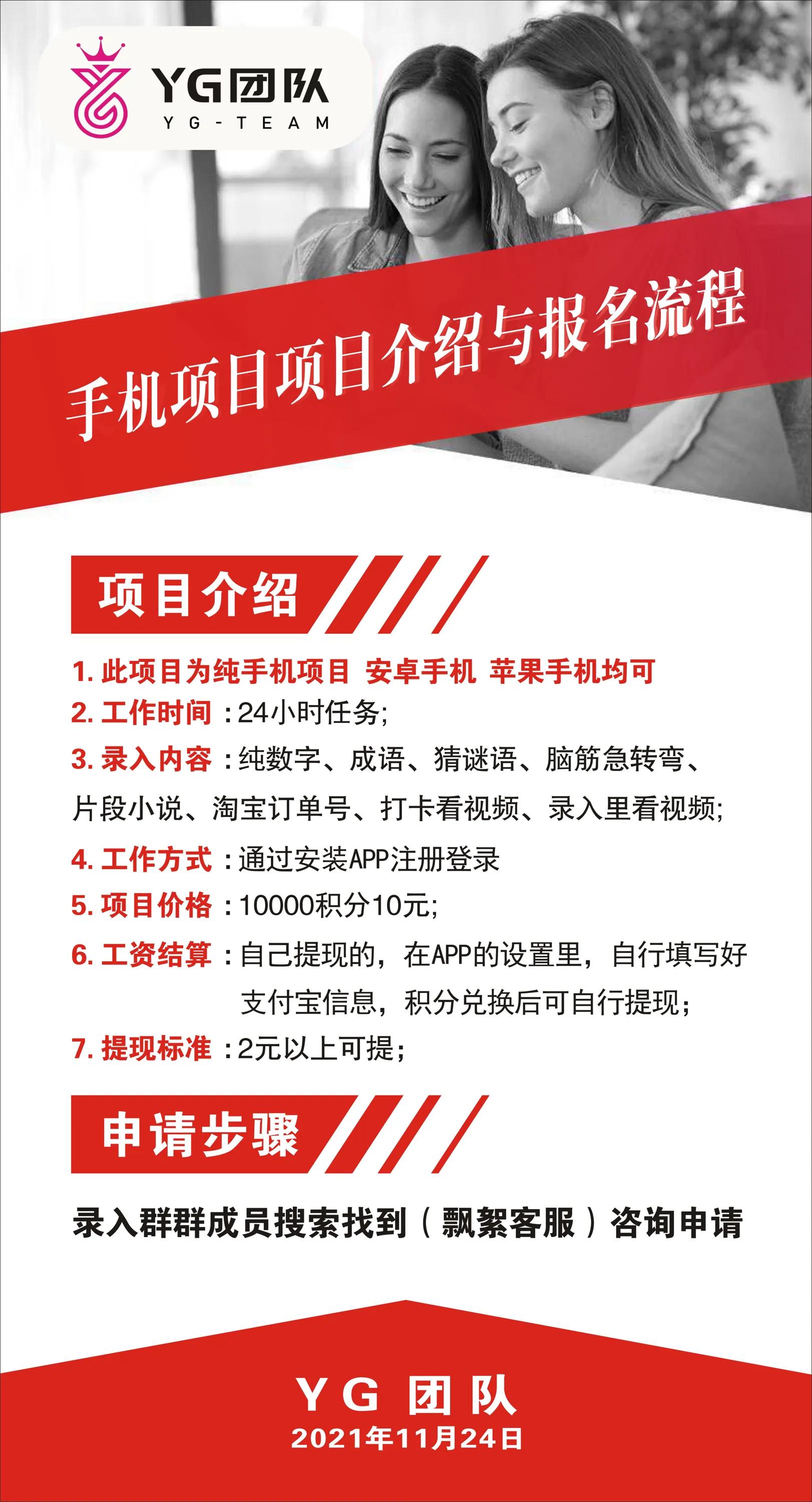 揭秘网络兼职打字，交钱入会，亲身经历