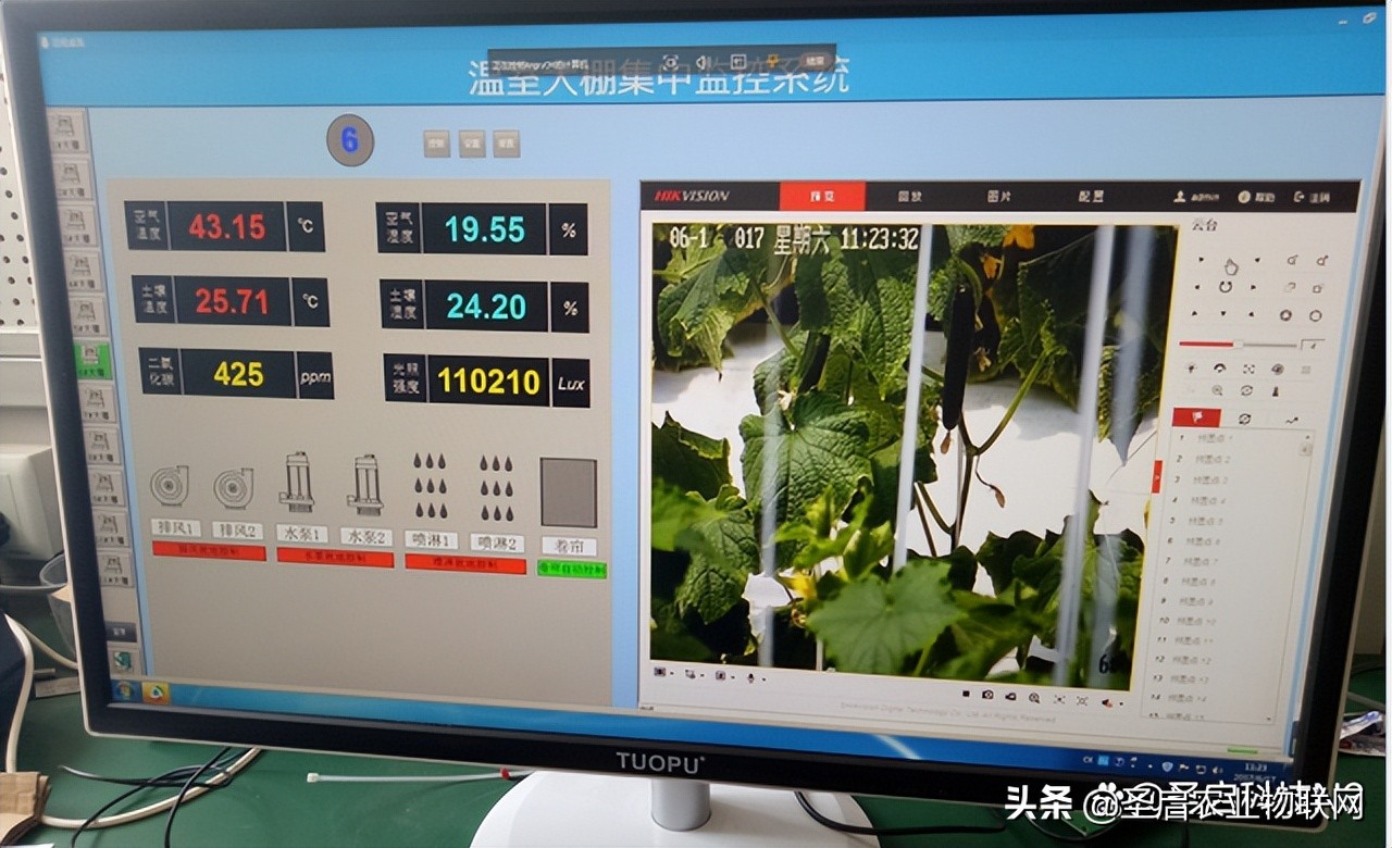 智慧农业物联网大棚控制平台