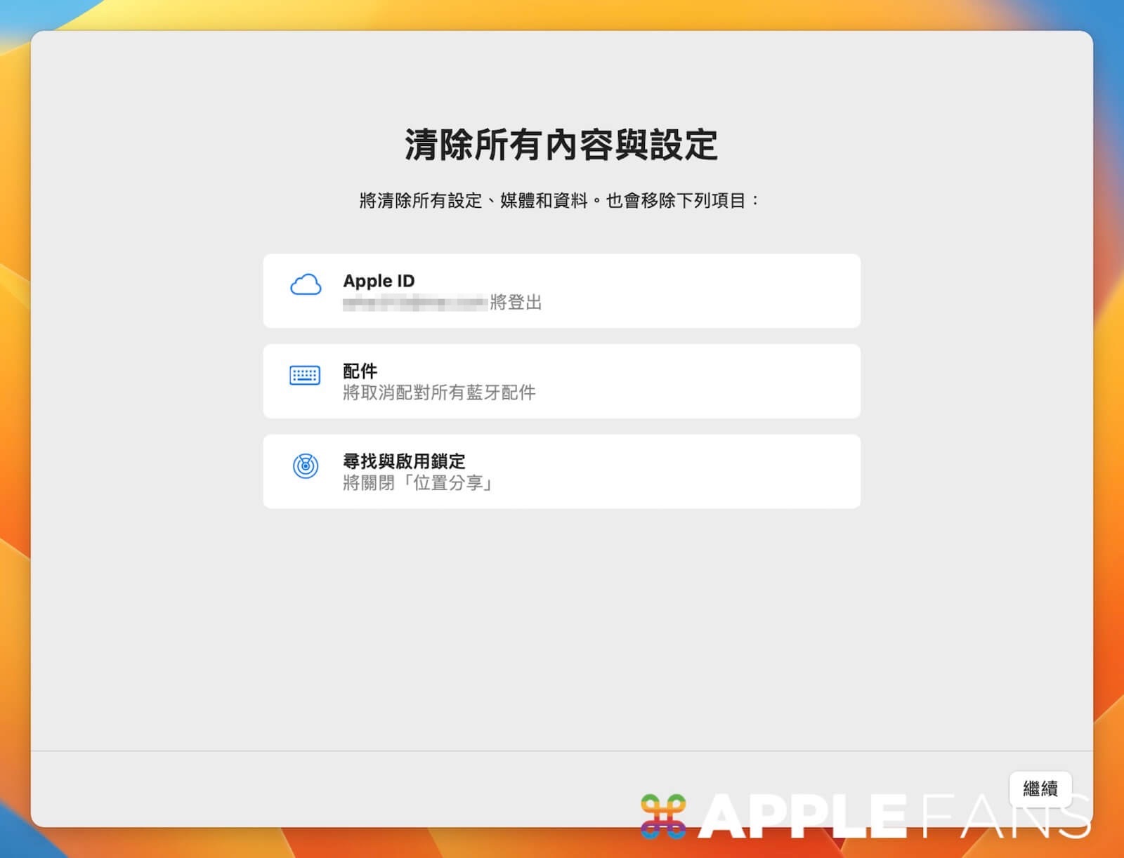 iphone还原出厂系统（iphone如何还原到出厂设置）-大连信息网