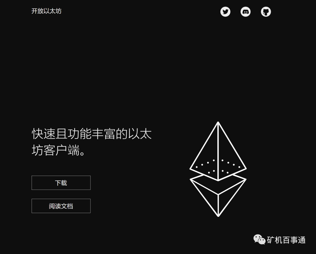 随着以太坊合并快速临近 以太坊客户端OpenEthereum支持已结束