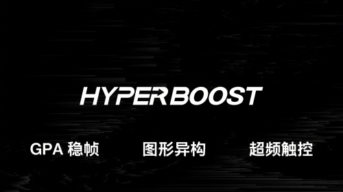HyperBoost助力一加10 Pro成和平精英、英雄联盟手游赛事用机