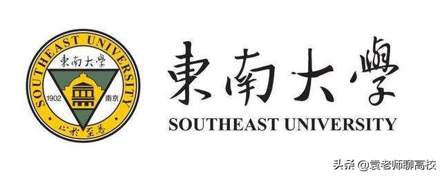 中南大学与东南大学全方位对比，谁的实力更胜一筹？