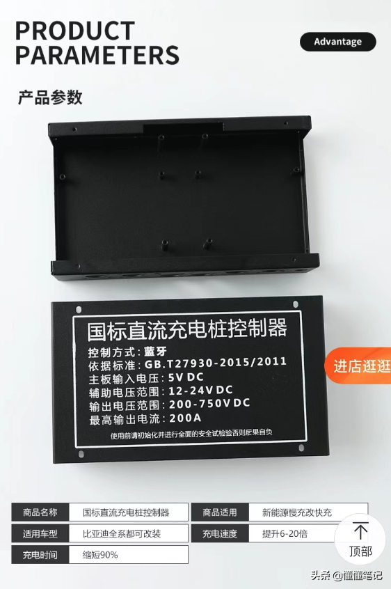 只需三五千元，慢充变身快充，电动汽车“魔改”背后有商机？