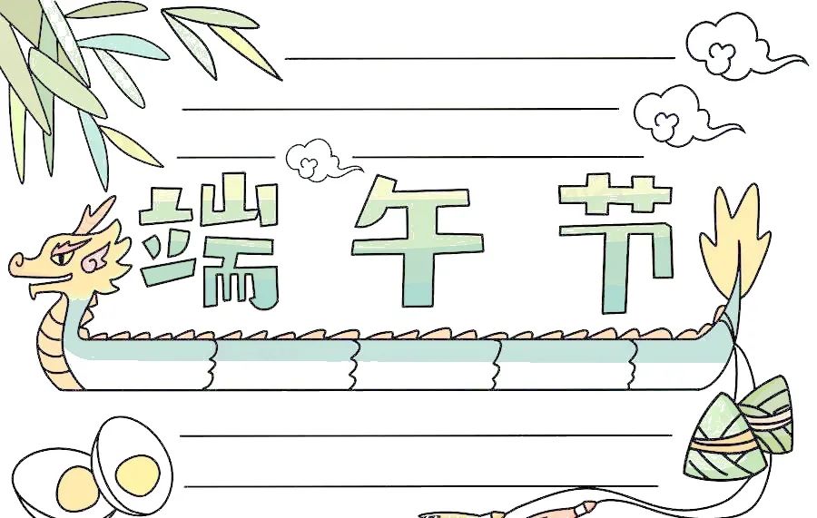 精選 54種“端午節”主題手抄報，提前收藏抄作業
