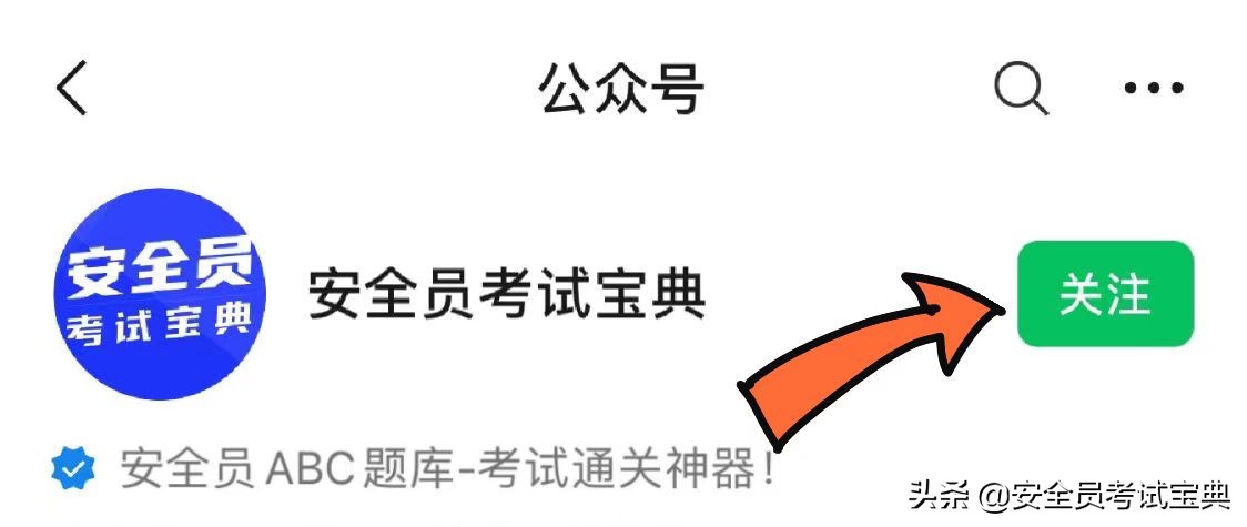 2022年山西安全员A证考试题库及答案解析来啦