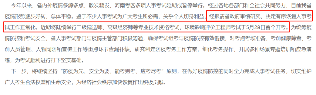 2022初级会计考试有望恢复？