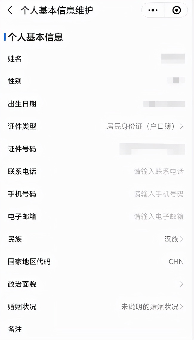 必看！一键查询个人参保信息、医保缴费记录、医保使用记录