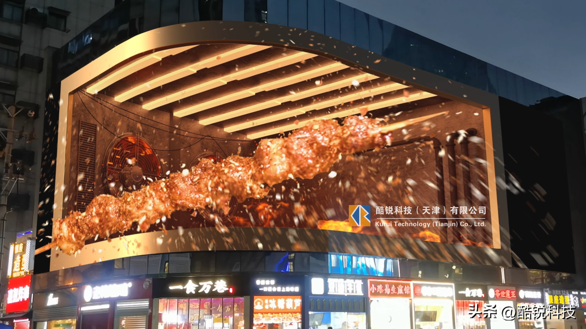 商场户外裸眼3d大屏片源如何制作