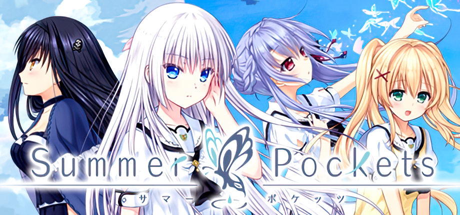 KEY社遊戲《Summer Pockets》疑似動畫化？ 這下KEY社作品全了