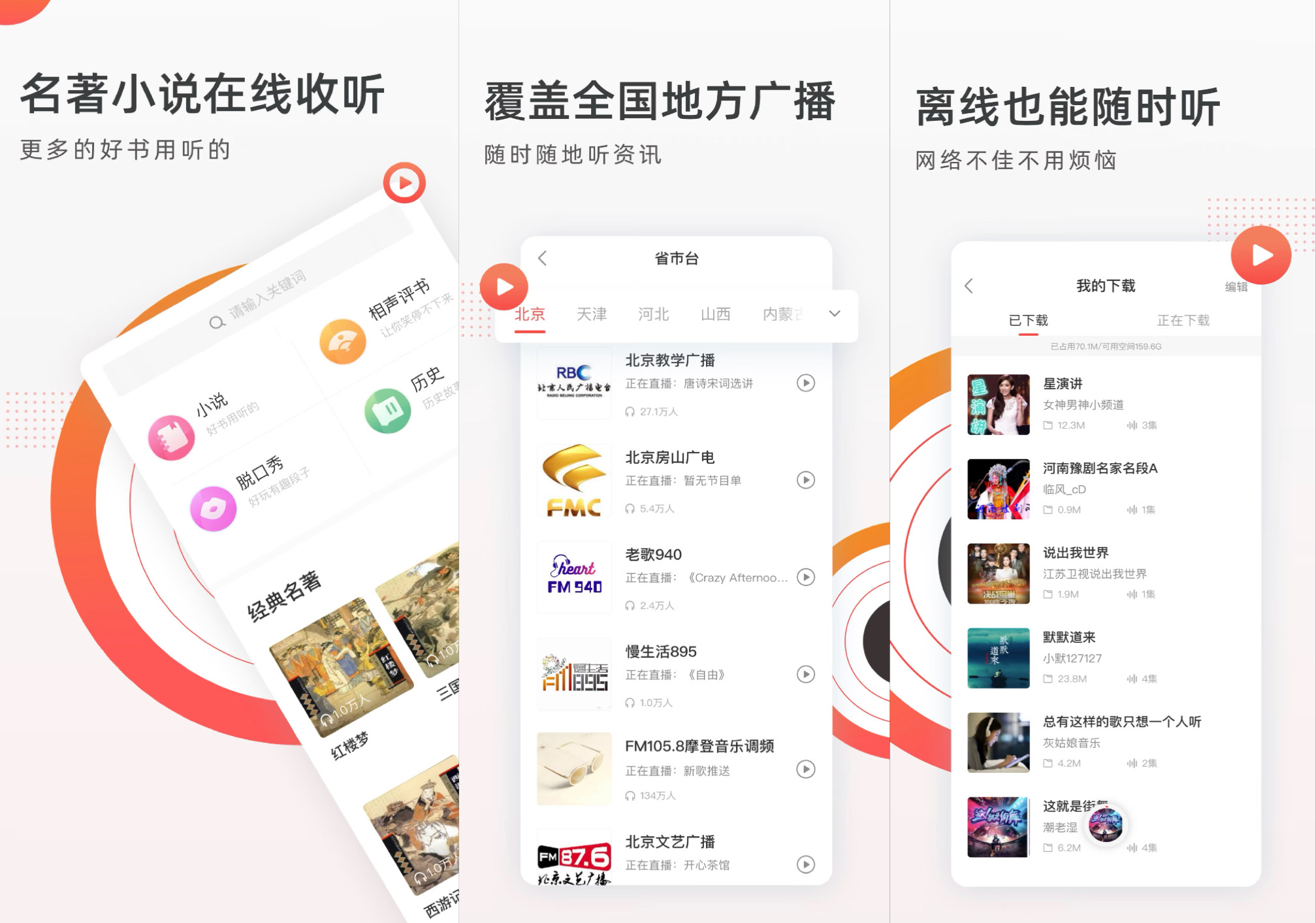 通勤路上必玩的几款App，拯救你的无聊通勤