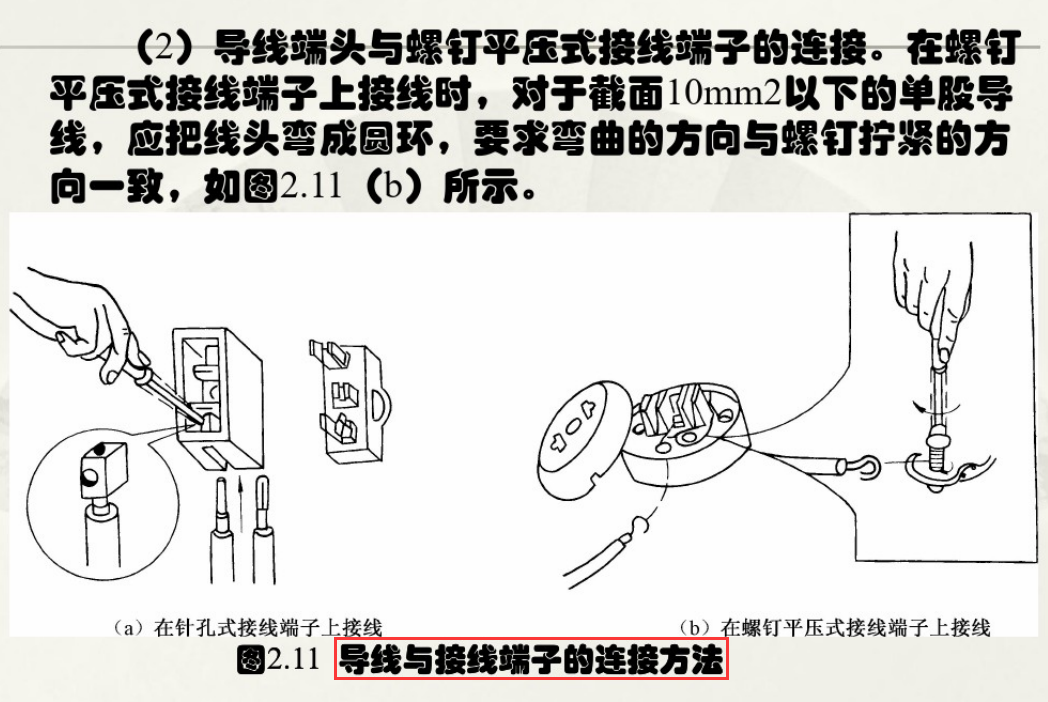 电工不好干？156页初级维修电工培训讲义，附超多电工维修实例图