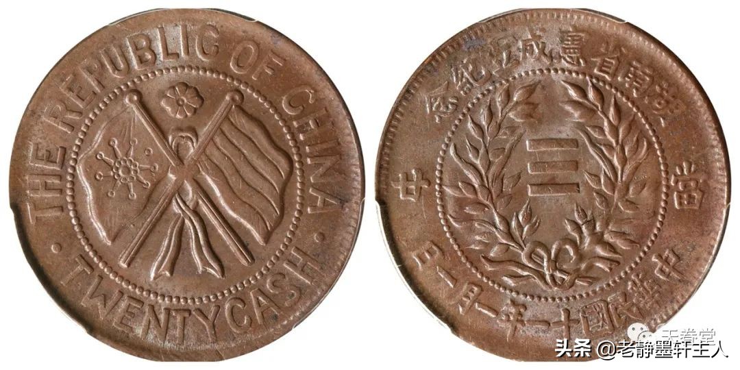 2022年5月铜元行情及成交欣赏