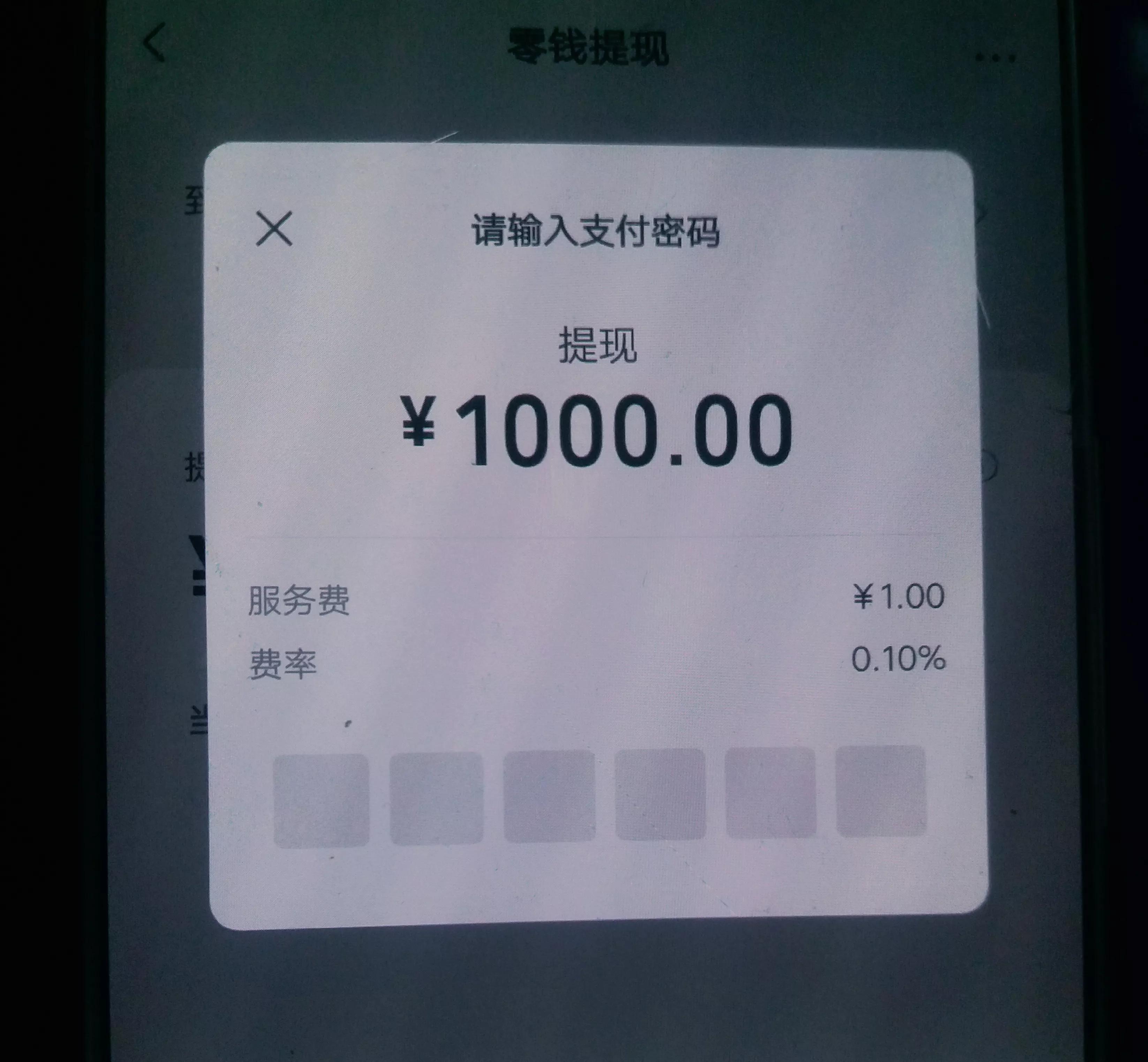 微信怎么开通零钱通（理财小工具――微信零钱通，10000元存零钱通一天有多少收益？）