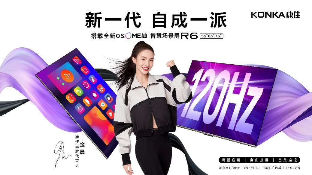看足球比賽哪個app好（綠茵觀賽怎樣才過癮？康佳“足球狂歡派對”帶來沉浸式看球體驗）