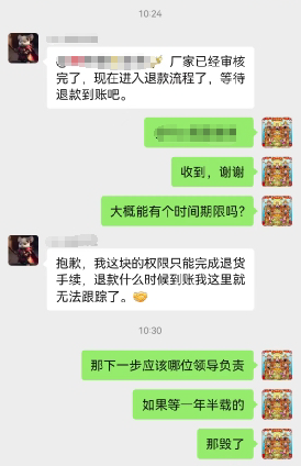 两年前在国美买净水器货“黄了”退款难到账