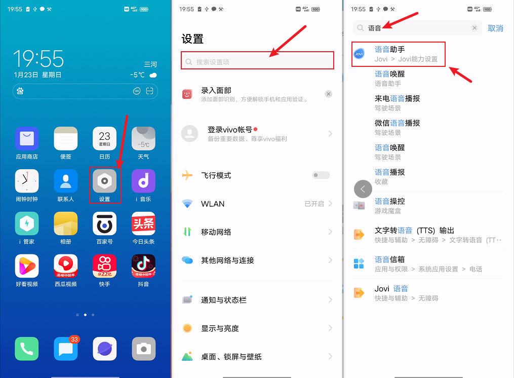 vivo语音助手叫什么，怎么唤醒？解放双手用语音也能控制手机