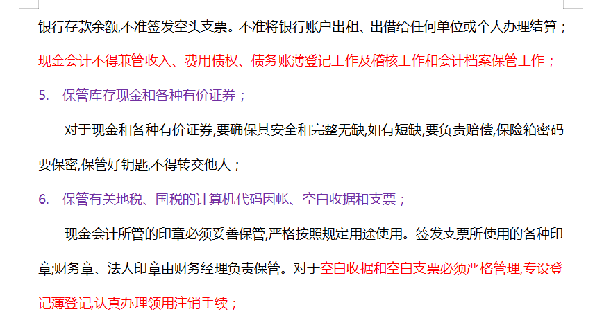 财务管理制度和流程图（完整版）