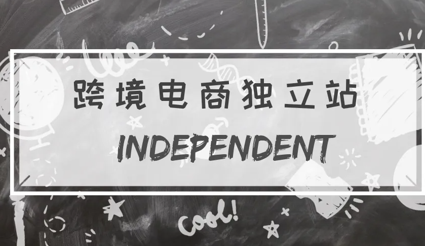 跨境电商尽头是独立站，亚马逊封号数十万，封哭五万国内跨境电商