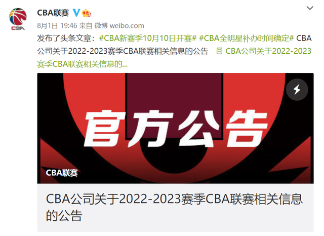 cba第一阶段在哪个城市举办(暂定杭州！CBA第一阶段举办地出炉，定于10月10日打响)