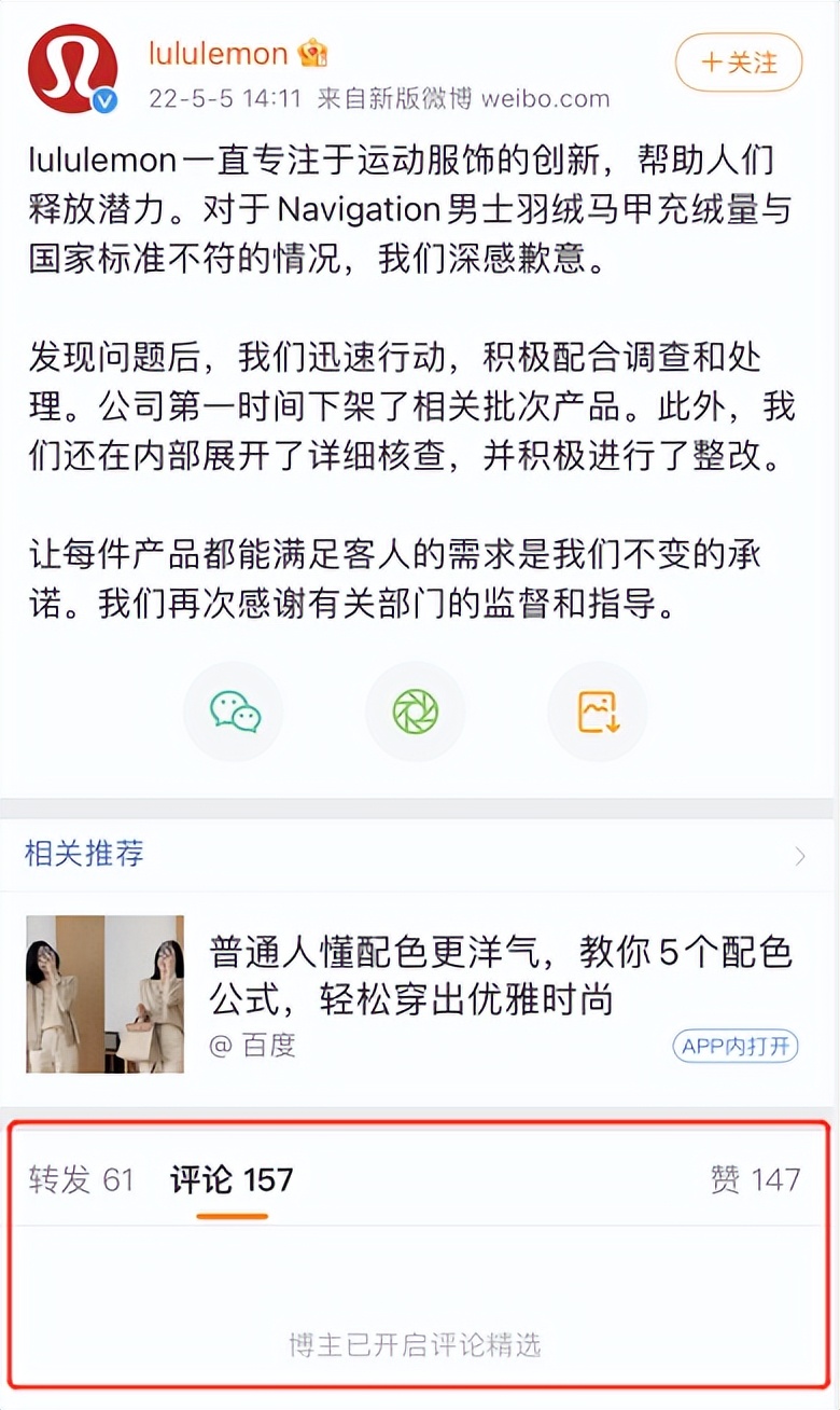 ���������lululemon���Դγ�ñ��������ѣ��ٷ�΢����Ǹ��ر�������