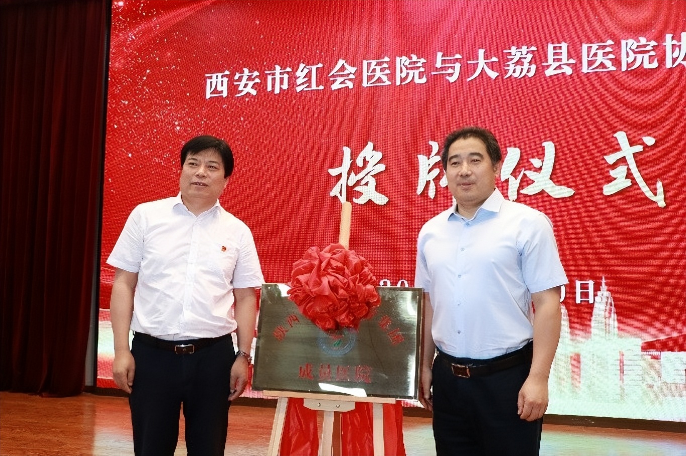 优质资源再下沉 渭南市大荔县医院加入陕西省骨科医疗集团