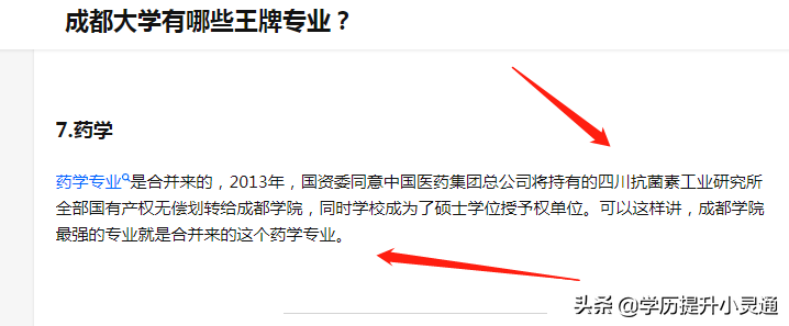 成都大学小自考专科，本科报考