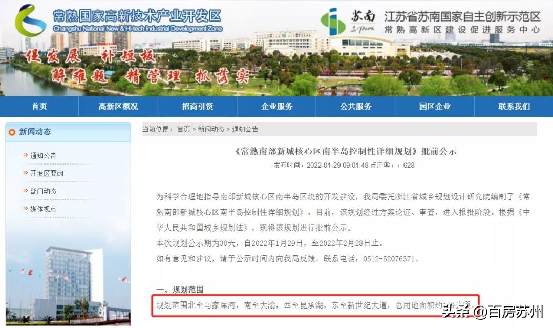 2022年，见证巨变！常熟这个区域即将迎来大爆发